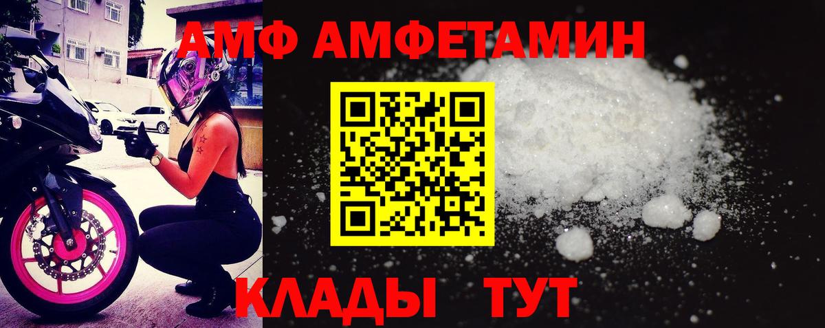 АМФЕТАМИН VHQ Дагестанские Огни