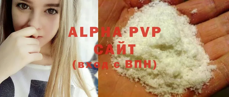 Alfa_PVP мука Дагестанские Огни