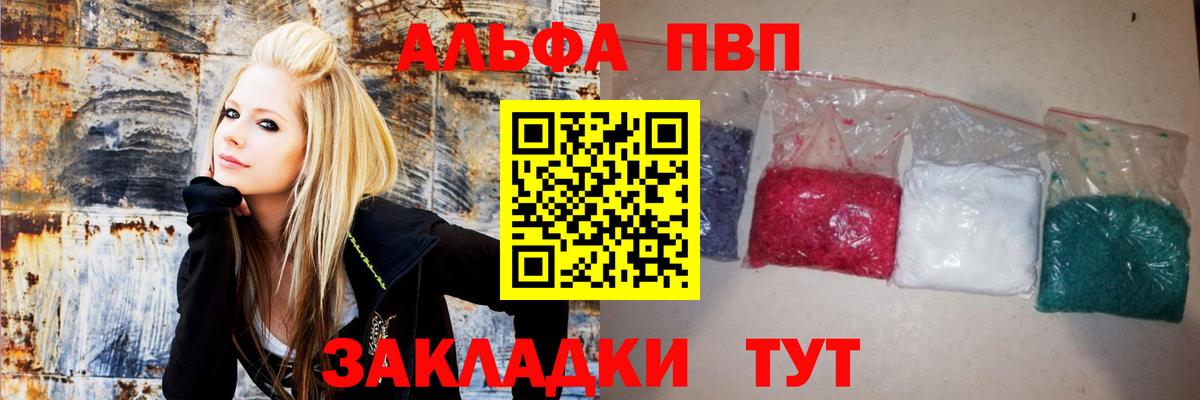 Alfa_PVP мука Дагестанские Огни