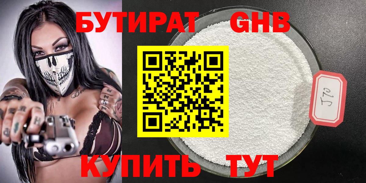 БУТИРАТ BDO  Бутират  Дагестанские Огни 