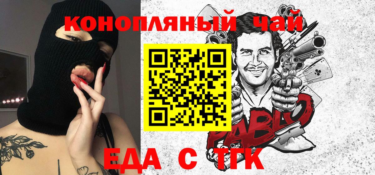 Печенье с ТГК конопля Дагестанские Огни