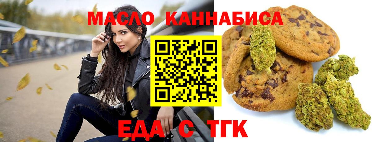 Cannafood конопля  Вход с VPN  Дагестанские Огни 