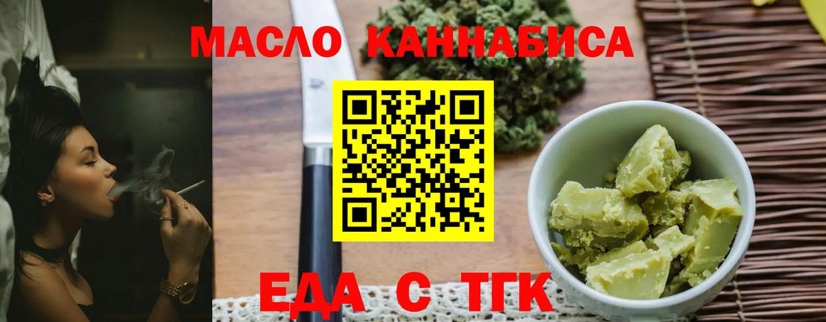 Печенье с ТГК конопля Дагестанские Огни