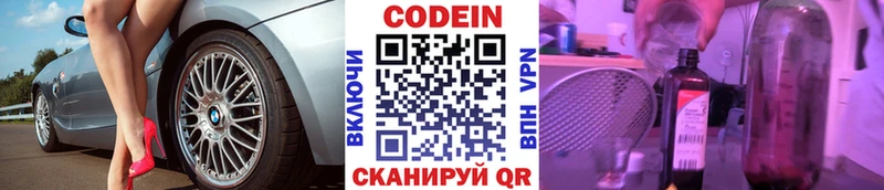 Кодеин Purple Drank Дагестанские Огни