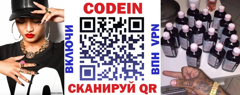 наркотики  shop Telegram  Кодеиновый сироп Lean Purple Drank  Дагестанские Огни 