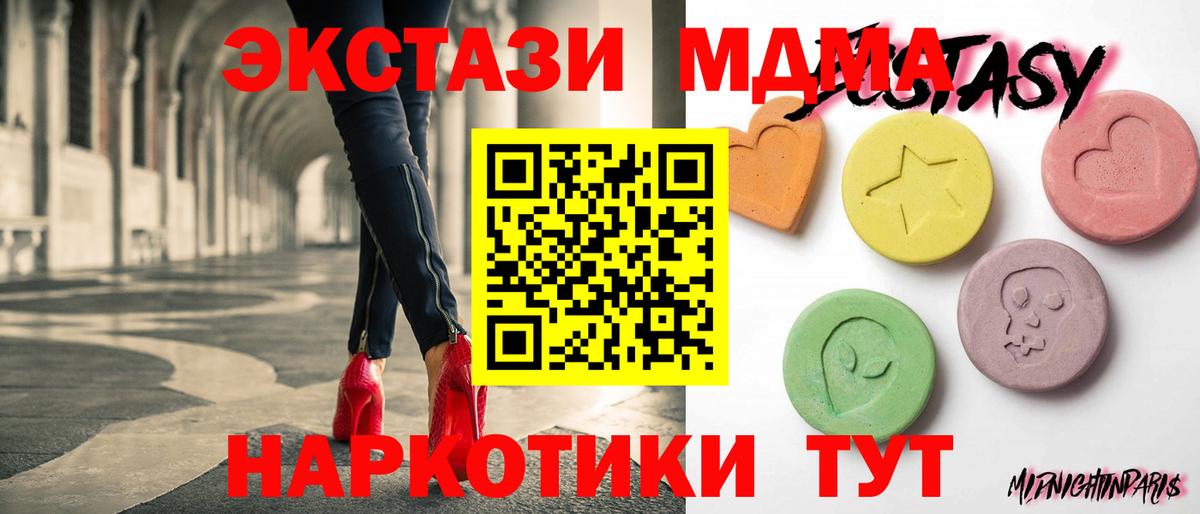 Экстази  Экстази 300 mg  Дагестанские Огни  наркотики  ЭКСТАЗИ Дубай  Вход с VPN 