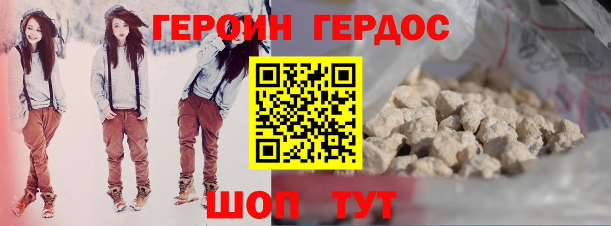 Героин  Героин гречка  Вход с VPN  Дагестанские Огни 