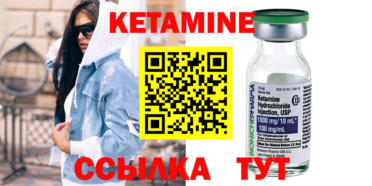 это как зайти  Дагестанские Огни  КЕТАМИН ketamine  КЕТАМИН ketamine 