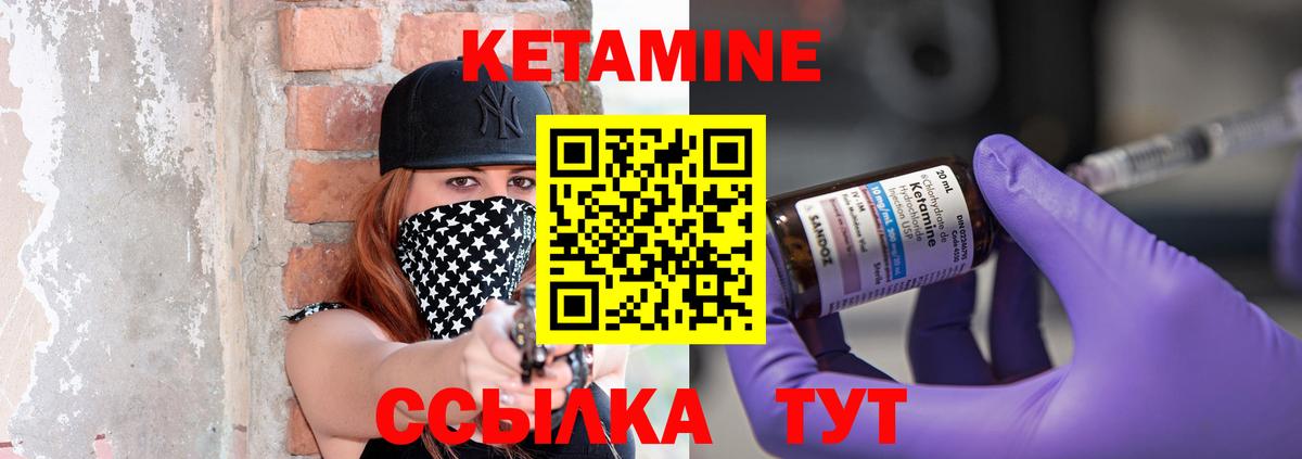 КЕТАМИН ketamine Дагестанские Огни