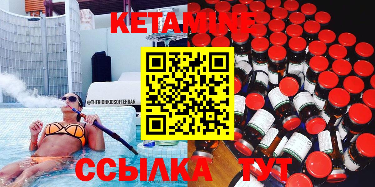 КЕТАМИН VHQ  Вход с VPN  Кетамин ketamine  Дагестанские Огни 