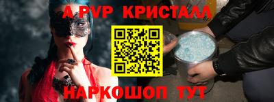 ALPHA-PVP Донецк