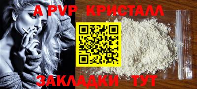 ALPHA-PVP Донецк