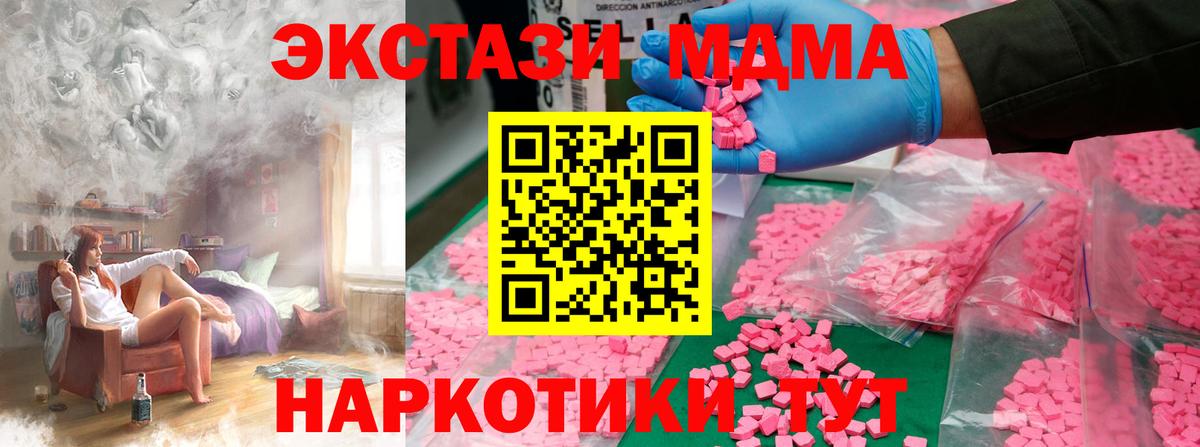 МДМА  MDMA кристаллы  Дагестанские Огни  MDMA молли 