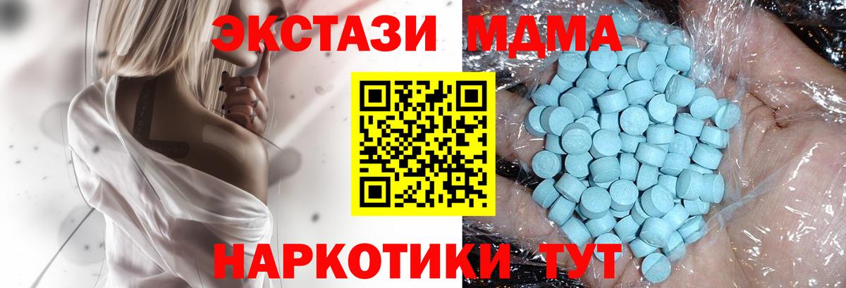 МДМА  Вход с VPN  МДМА кристаллы  Дагестанские Огни  MDMA кристаллы 