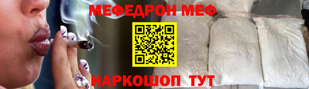 Меф  Дагестанские Огни  Меф  МЕФ 4 MMC  Меф mephedrone 