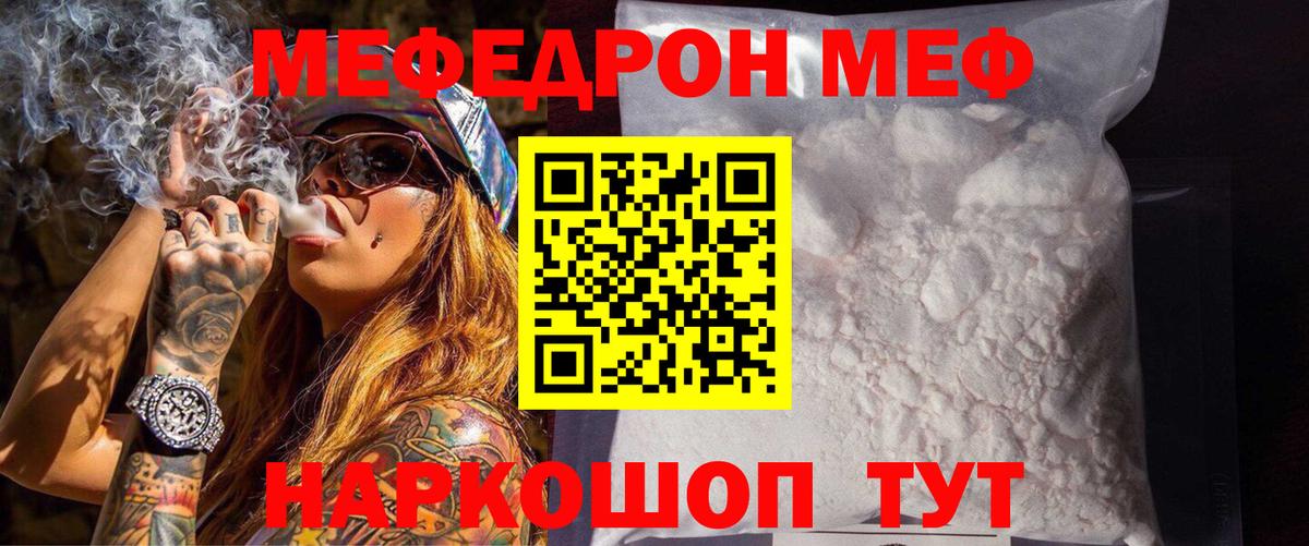 Меф мяу мяу Дагестанские Огни