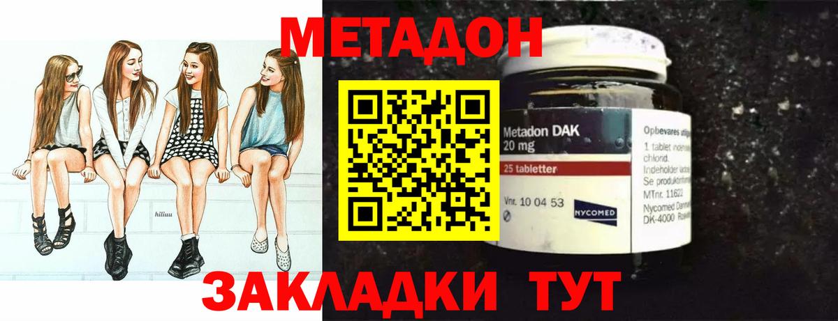 Метадон VHQ  Дагестанские Огни 