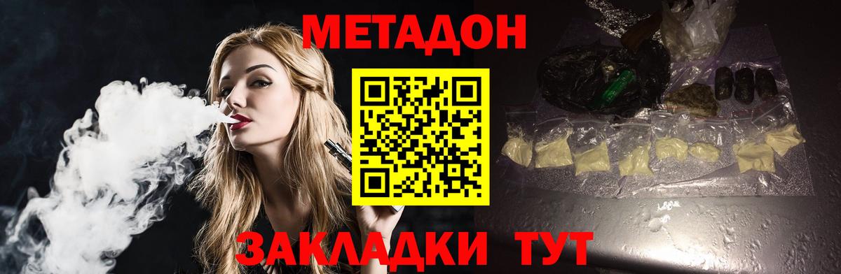 Дагестанские Огни  МЕТАДОН methadone  Метадон methadone  mega маркетплейс  Вход с VPN 