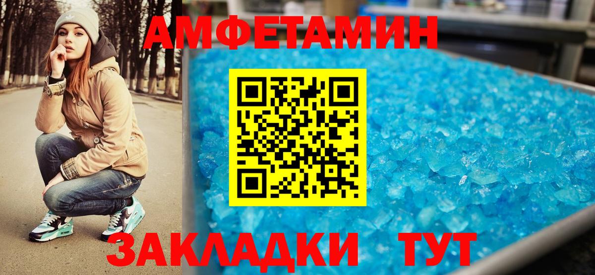 Метамфетамин мет  Дагестанские Огни 