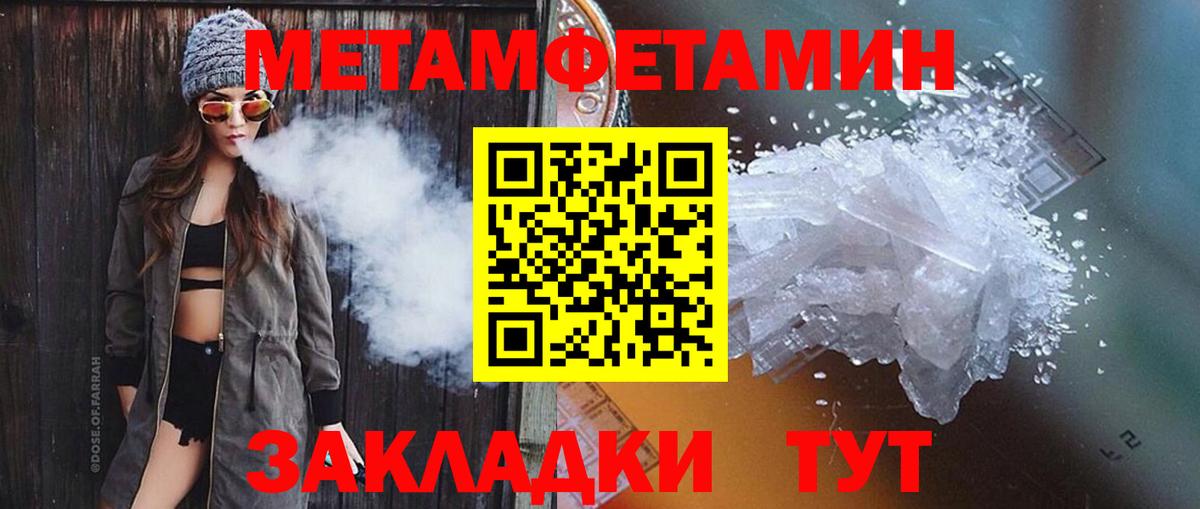 Первитин кристалл Дагестанские Огни