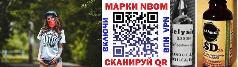 Марки NBOMe 1,5мг Дагестанские Огни