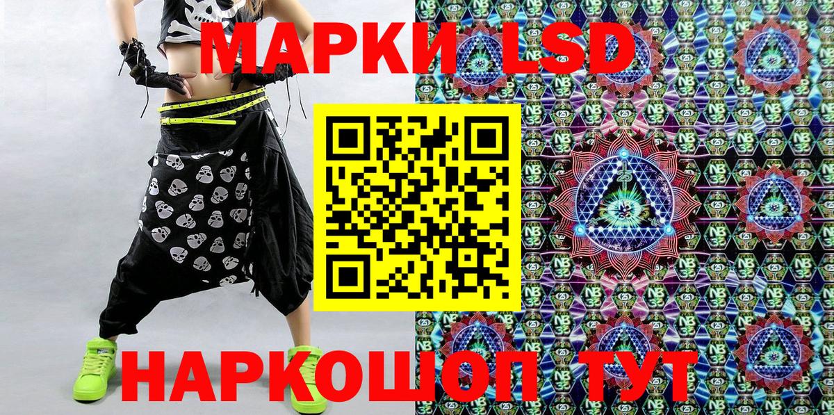 Марки NBOMe 1,8мг Дагестанские Огни
