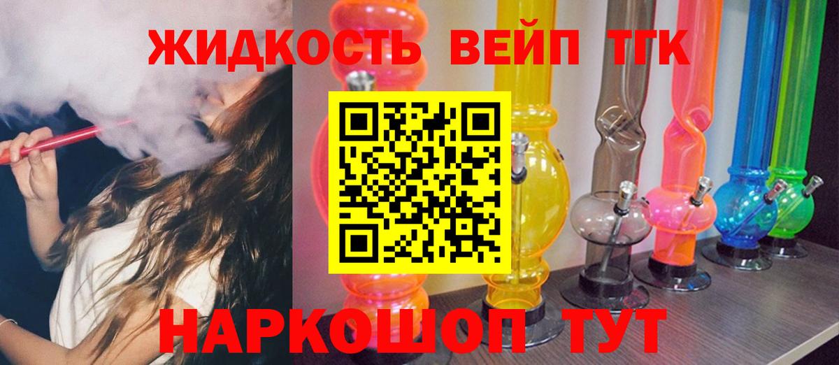 купить наркоту  ТГК жижа  Вход с VPN  Дагестанские Огни 