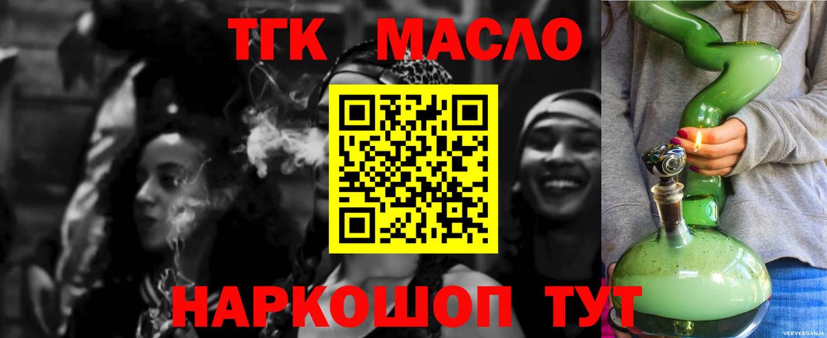 ТГК жижа Дагестанские Огни